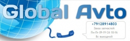 ������� ������������� �Global Avto�